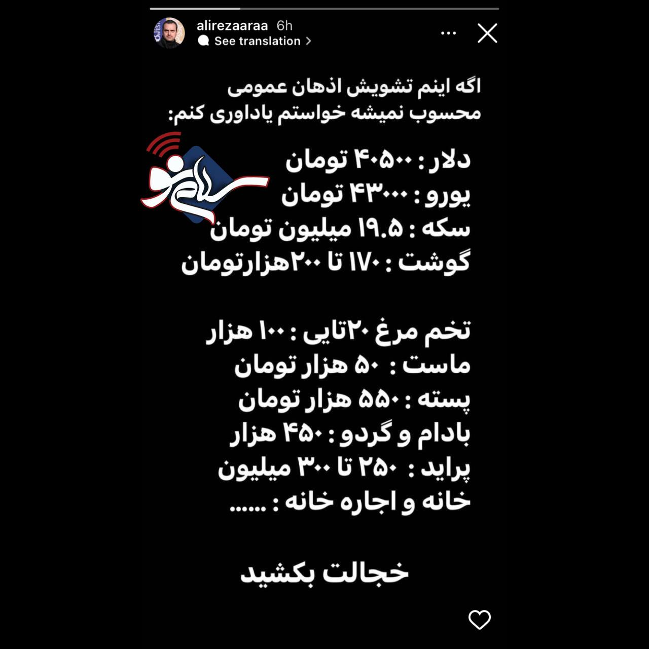 عصبانیت شدید بازیگر مرد جوان ایرانی به گرانی‌های اخیر + عکس