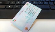تحویل کارت‌های ملی هوشمند معوق به کجا رسید؟