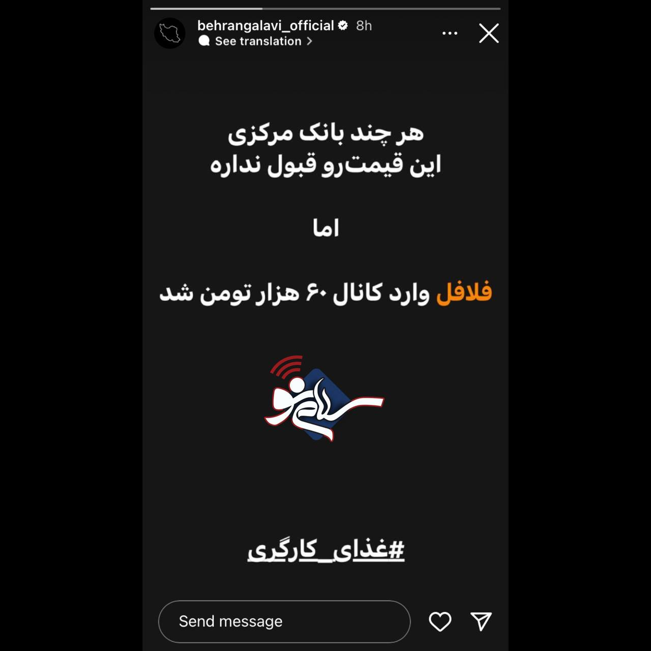 واکنش خنده دار بازیگر مرد مشهور به گران شدن ساندویچ فلافل + عکس