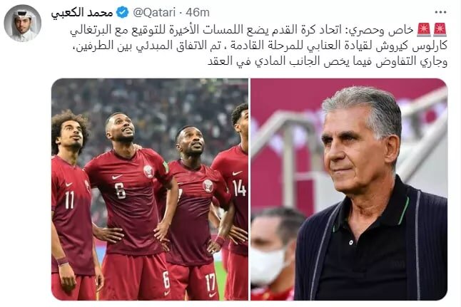 پیشنهاد جدید قطری ها به کی روش
