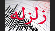 خبر فوری؛ وقوع زلزله امروز در تهران + جزییات حادثه