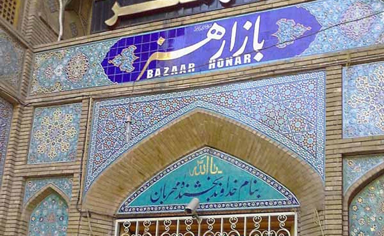 چند مرکز خرید خاص در مشهد