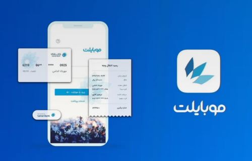 موبایلت سامان اپلیکیشنی که بانکداری اینترنتی ایران را تغییر داد