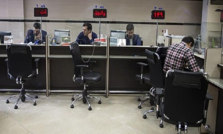 فردا ۱۴ دی ۱۴۰۱ بانک‌های تهران تعطیل هستند؟
