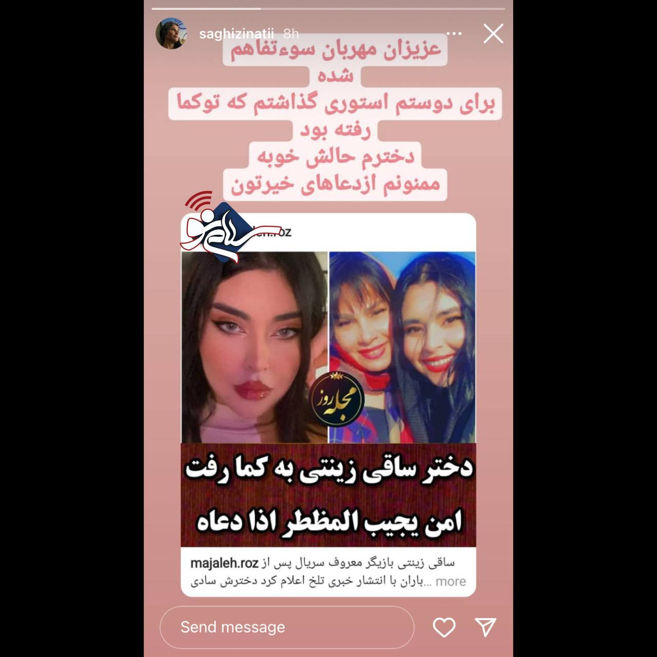 دختر جوان بازیگر سریال پس از باران به کما رفت؟ + عکس