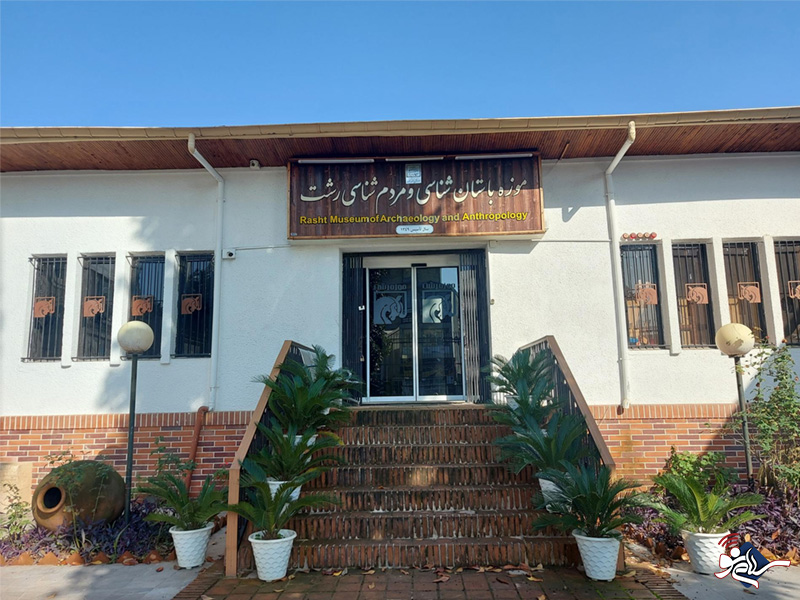 رشت لندینگ مقاصد