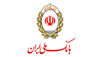 دریافت گواهینامه استاندارد ISO ۱۰۰۱۵-۲۰۱۹ توسط اداره کل آموزش بانک ملی ایران