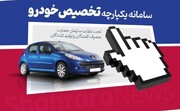 زمان قرعه کشی ایران خودرو ویژه دی ماه ۱۴۰۱ مشخص شد