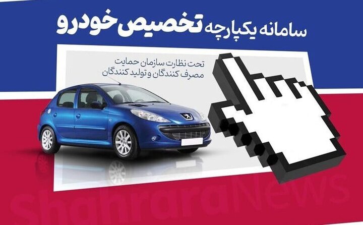 زمان قرعه کشی ایران خودرو ویژه دی ماه ۱۴۰۱ مشخص شد