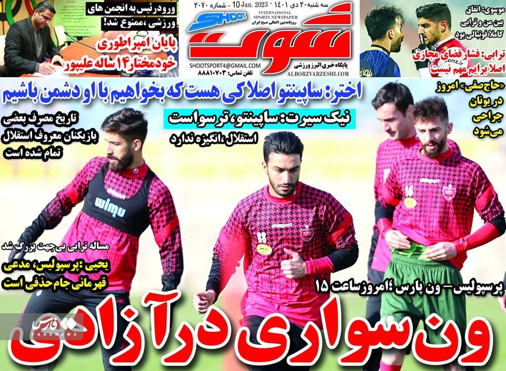 روزنامههای ورزشی سهشنبه 20 دی 1401