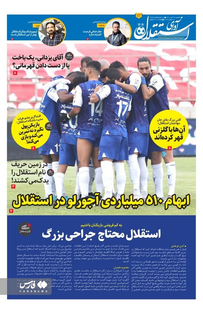 روزنامههای ورزشی سهشنبه 20 دی 1401