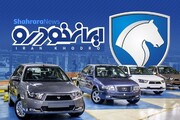 زمان قرعه کشی ۴ محصول ایران خودرو دی ماه اعلام شد