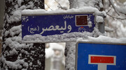 ورود سامانه بارشی جدید به تهران / سرما و یخبندان در تهران تا کی ادامه دارد؟