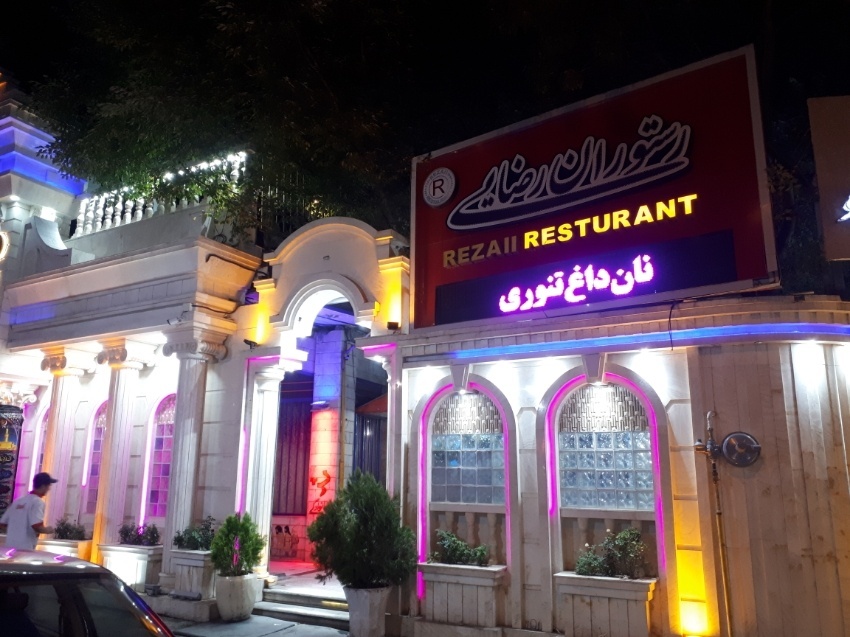 محبوب‌ترین رستوران‌های کرمانشاه