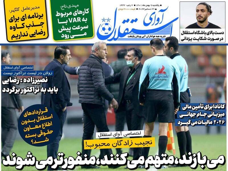 تیتر روزنامه‌های ورزشی یکشنبه ۹ بهمن ۱۴۰۱ / تصاویر