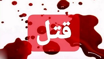 قتل مرموز مرد تهرانی در محله خزانه / پسر مقتول دستگیر شد