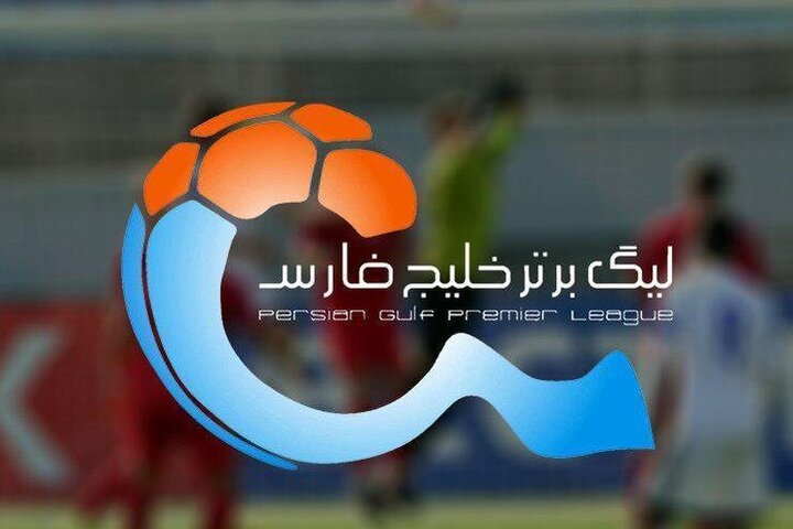 آخرین تغییرات جدول لیگ برتر ایران / پرسپولیس به صدر جدول رسید