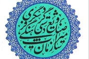 سایت «بیت مشحوت» در شهرستان کرخه ثبت ملی شد