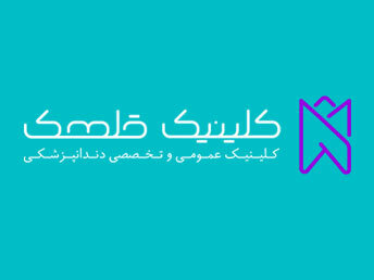 بهترین سن انجام لمینت دندان را بدانیم
