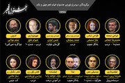 برندگان سیمرغ بلورین جشنواره فیلم فجر چهل و یکم + عکس