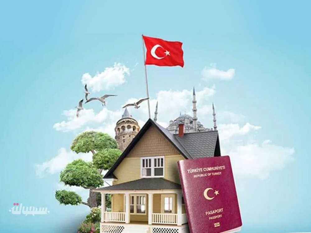اخذ اقامت با خرید ملک در ترکیه 