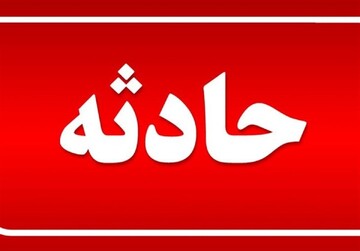 جزئیات انفجار مرگبار در پارک‌وی تهران / آمار کشته‌ها اعلام شد