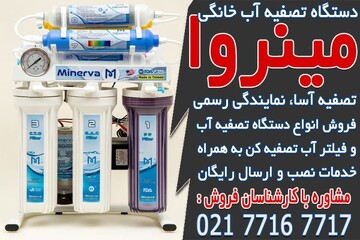 خرید اینترنتی دستگاه تصفیه آب خانگی از تصفیه آسا