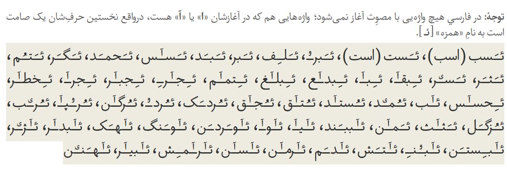 مبدع خط کمکی برای زبان فارسی!