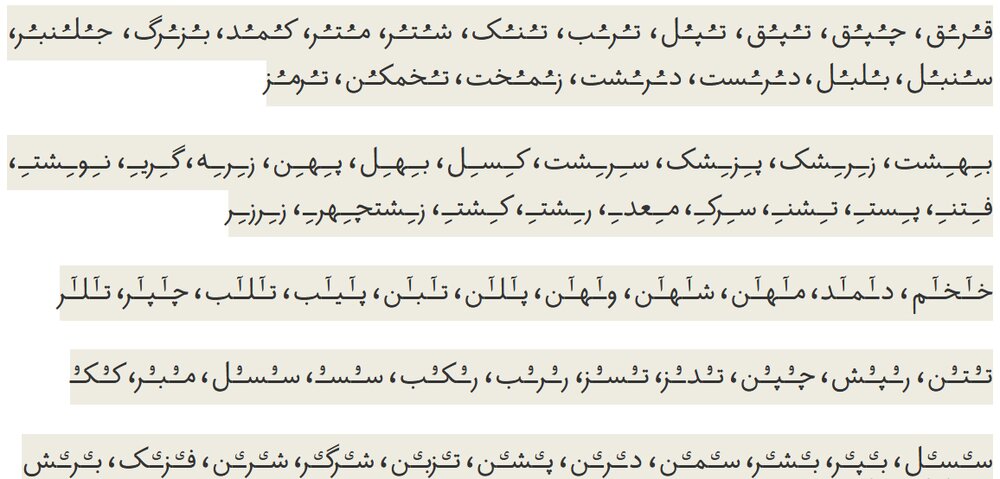 مبدع خط کمکی برای زبان فارسی!
