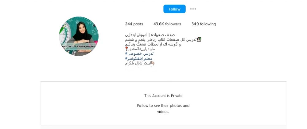 معلم قائمشهری