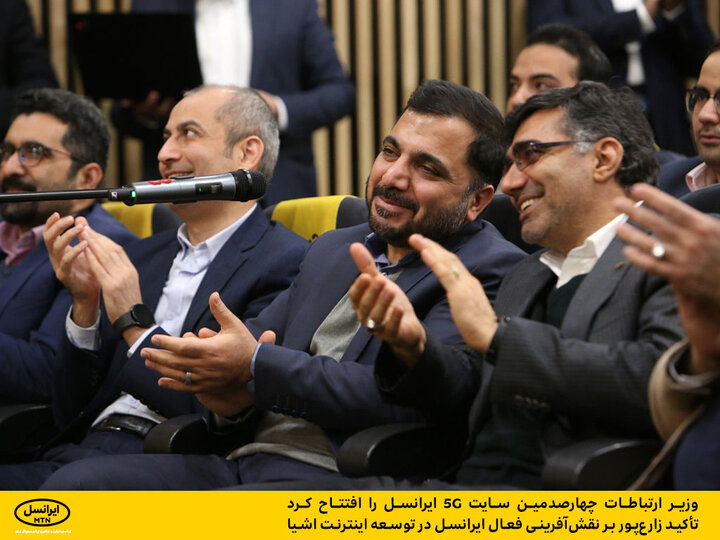 وزیر ارتباطات چهارصدمین سایت ۵G ایرانسل را افتتاح کرد