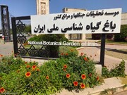 باغ گیاه‌شناسی ایران کجا قرار دارد؟