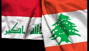 ویزای ورود لبنانی ها به خاک عراق لغو شد