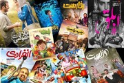 درآمد سینمای ایرانی در سالی که گذشت | میزان فروش فیلم‌های سینمایی در سال ۱۴۰۱ چقدر بود؟ + عکس