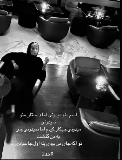 تنهایی سحر قریشی در هتل عربی / تیکه سنگین خانم بازیگر به بدخواهانش + عکس