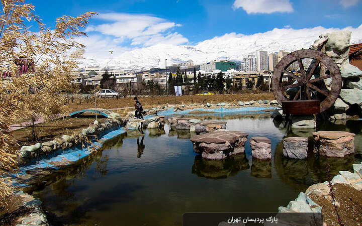 چند جاذبه تماشایی در پارک پردیسان تهران