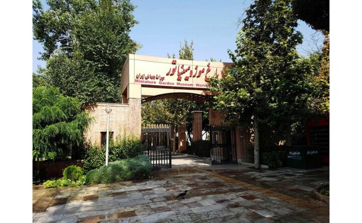چند جاذبه شگفت‌انگیز در باغ موزه مینیاتوری تهران