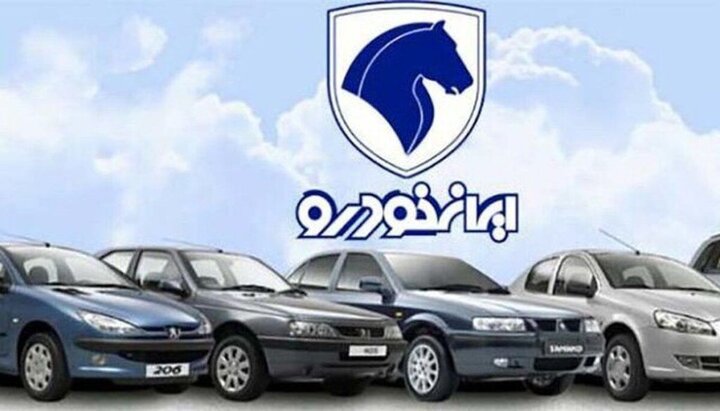 رانت شگفت انگیز ایران خودرو برای مشتریان / خریداران ۴ خودروی عرضه شده، چقدر سود می‌کنند؟