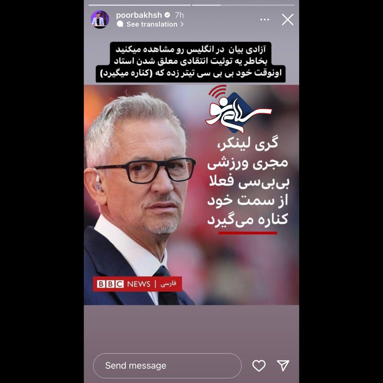 کنایه معنادار مجری مشهور تلویزیون به عدم اتحاد مجری‌های ورزشی ایران + عکس