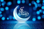 اعمال سفارش شده ماه مبارک رمضان