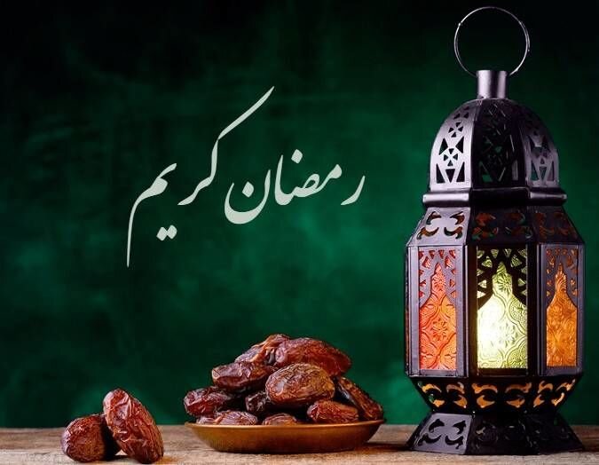 اعمال مستحب و سفارش شده ماه مبارک رمضان | غسل، نماز و دعاهای مخصوص ماه رمضان