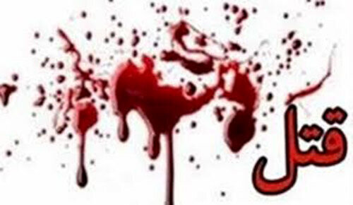 مرگ دلخراش دختر جوان تهرانی به دست مرد خیانتکار
