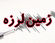 زلزله ۷.۷ ریشتری پاکستان را لرزاند + جزئیات