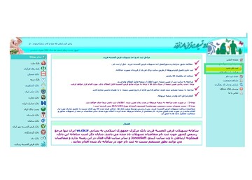 شرایط پرداخت وام فرزندآوری در سال ۱۴۰۲ + مبلغ و مدارک لازم برای ثبت نام