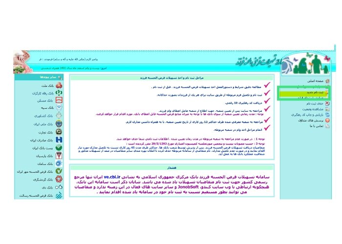 مدارک لازم برای ثبت نام وام فرزندآوری ۱۴۰۲