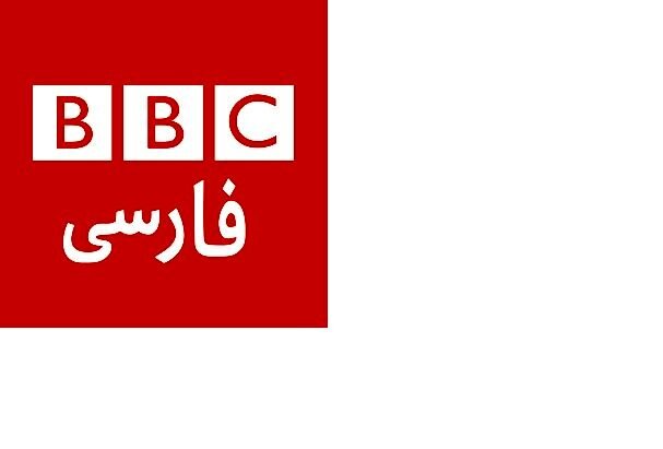 تعطیلی تلویزیون بی‌بی‌سی فارسی صحت دارد؟
