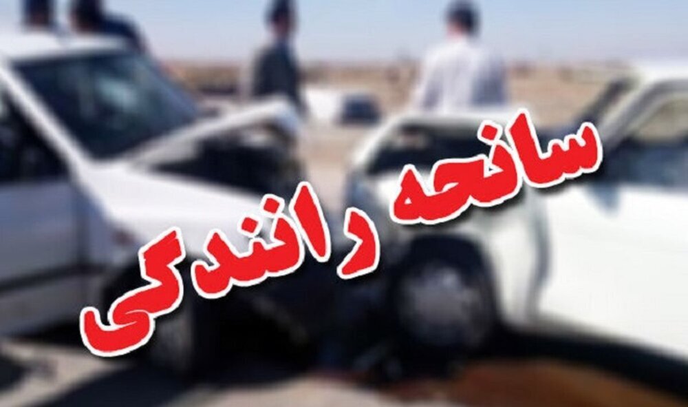 مرگ دلخراش دو عابر پیاده در تصادف رانندگی در محور بناب-ملکان