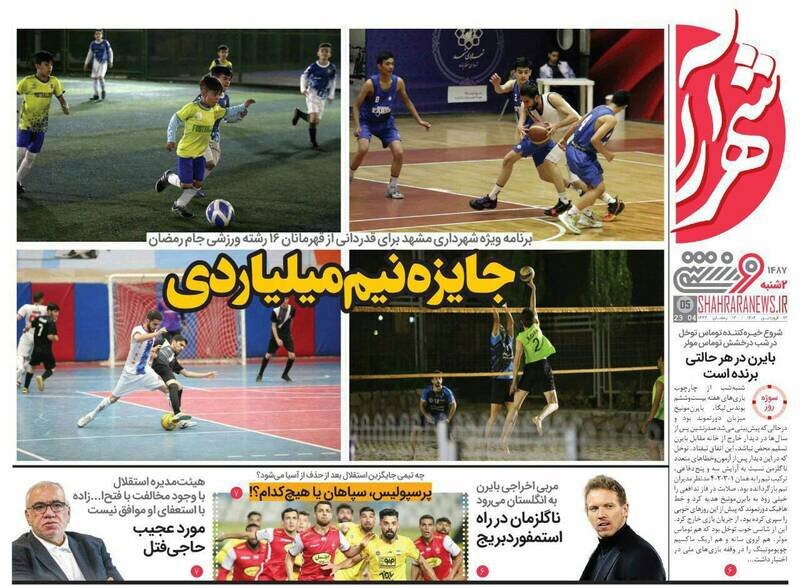 تیتر روزنامه‌های ورزشی دوشنبه ۱۴ فروردین ۱۴۰۲ / تصاویر