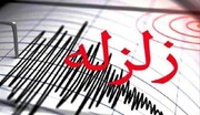 زلزله هرمزگان و کرمان را لرزاند + جزئیات