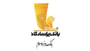 ادغام دو شعبه بانک پاسارگاد در تهران با هدف بهینه‌سازی شبکه شعبه‌ها
